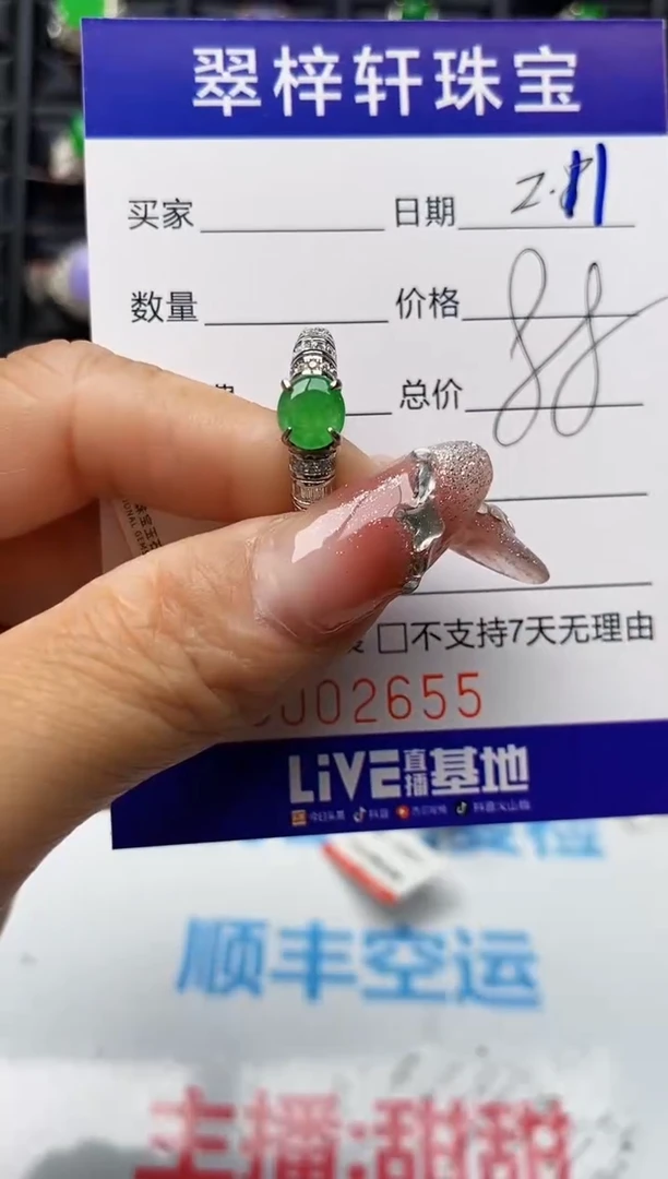 【闪购商品】翡翠戒指银S925镶嵌2655