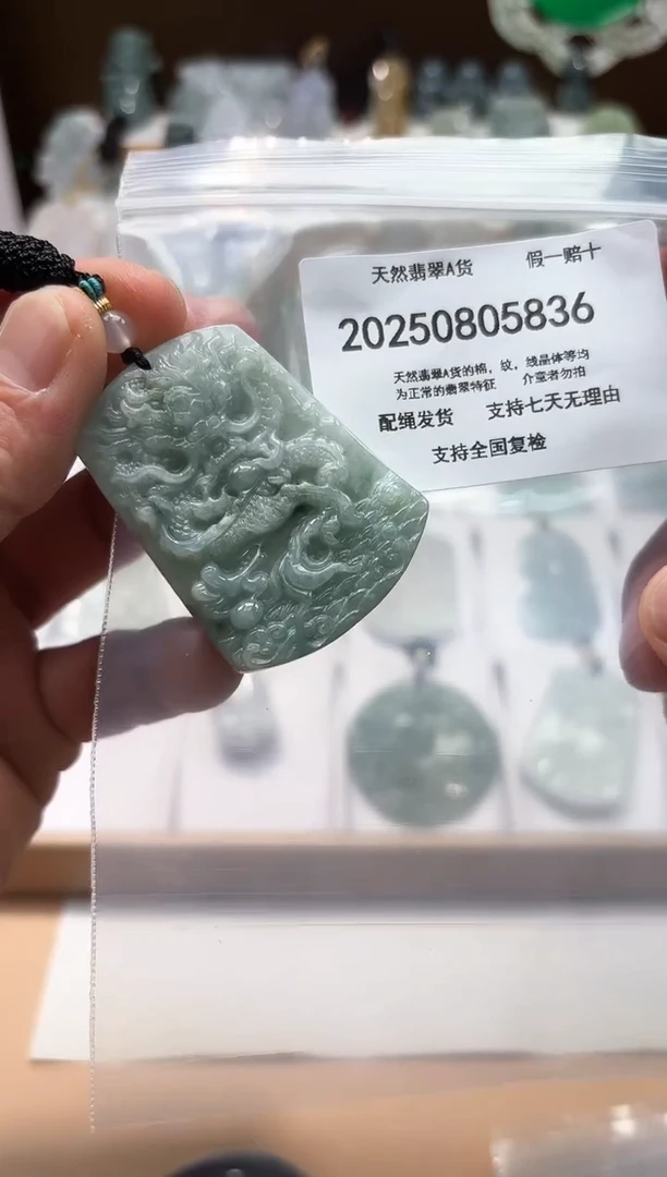 颈饰未镶嵌翡翠天然A货翡翠20250824