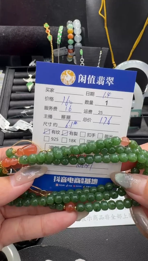 未镶嵌手串和田玉和田玉珠串