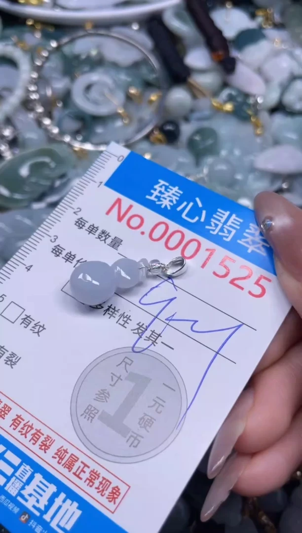 颈饰未镶嵌翡翠1525