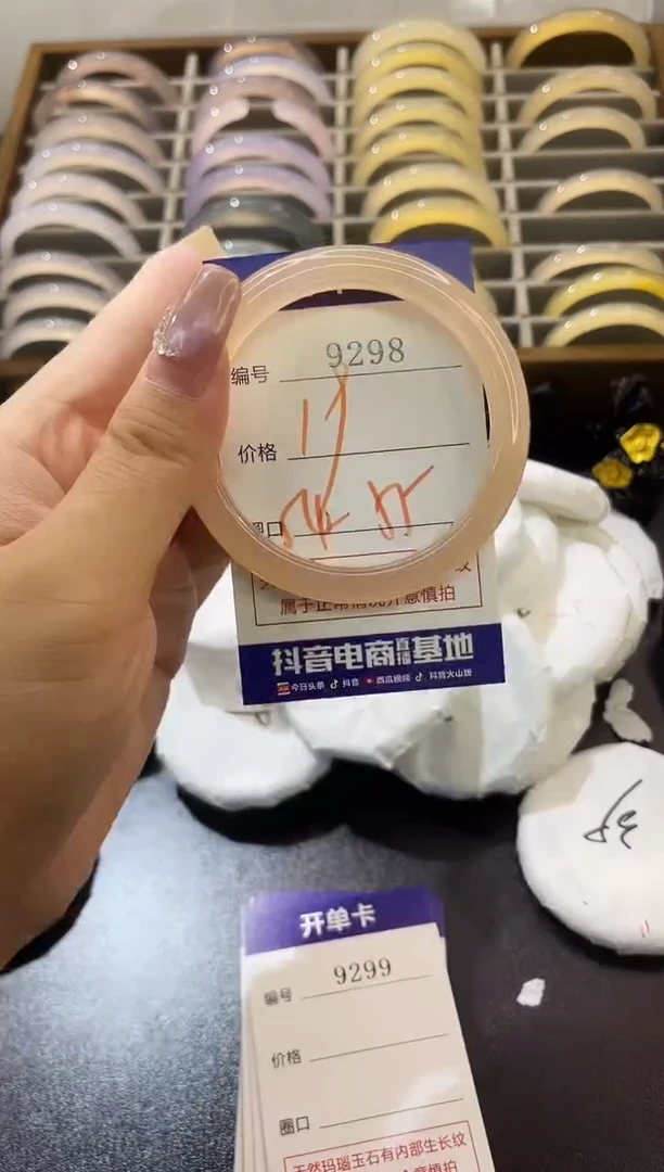 手镯玛瑙/玉髓未镶嵌9298