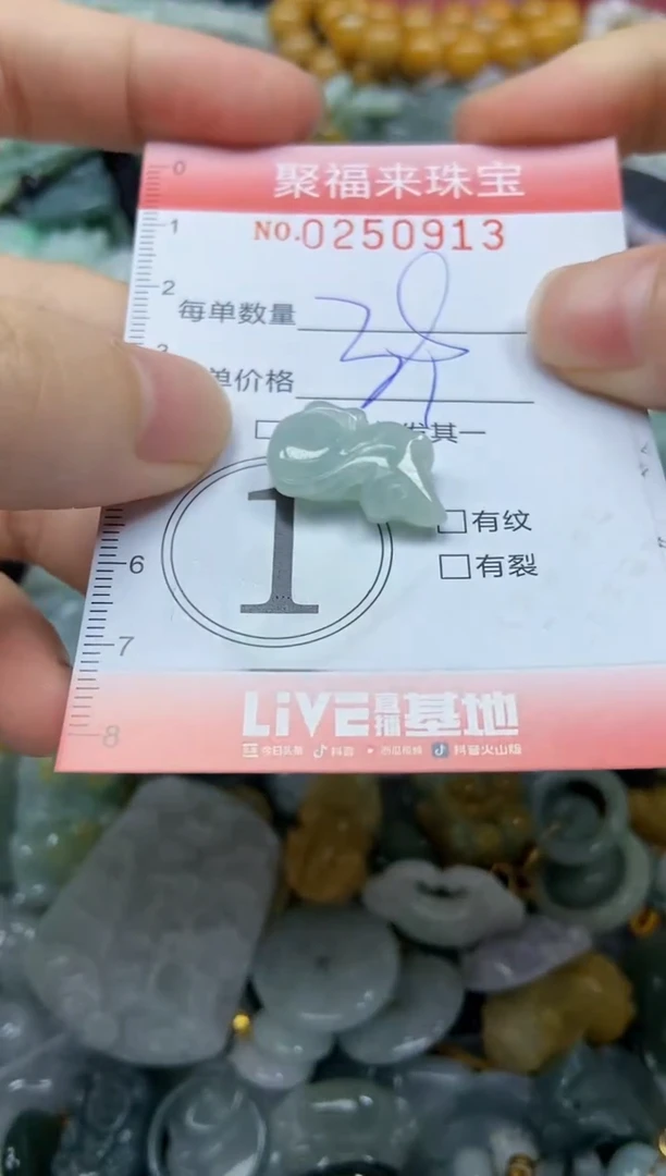 未镶嵌挂件翡翠闪购0250913