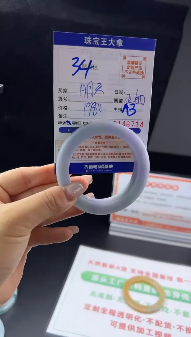 未镶嵌手镯定制翡翠你****演手镯
