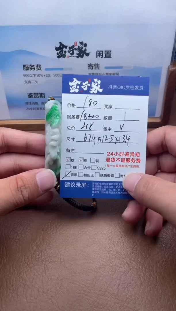 未镶嵌手绳翡翠501890890