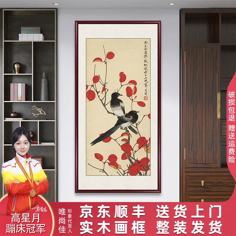 翠微红叶图国画古画玄关装饰画花鸟挂画客厅办公室走廊过道墙壁画