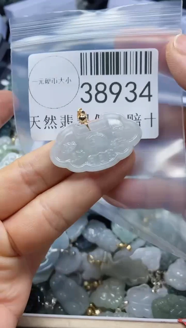 【闪购商品】翡翠吊坠(不含链)未镶嵌28934