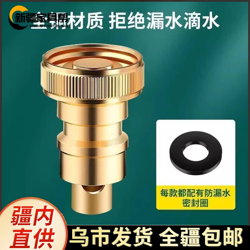 新疆家具帮洗衣机水龙头自动止水阀防止脱落水嘴转接头全铜专用家