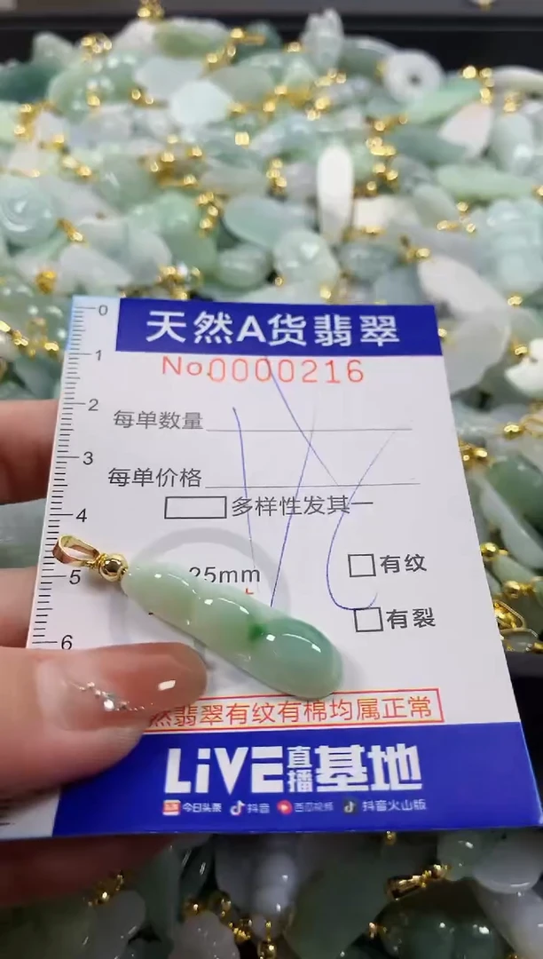 颈饰未镶嵌翡翠天然A货翡翠