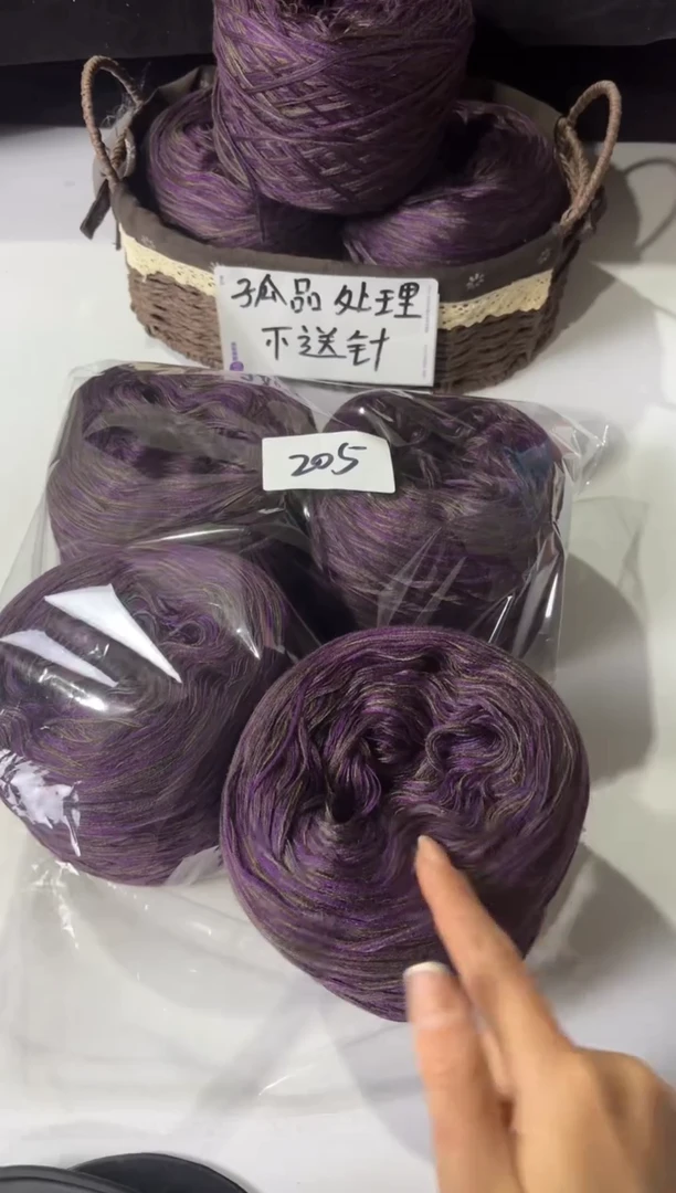 羊毛丝光羊毛发4团2斤编号205