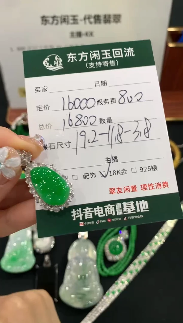 吊坠(不含链)18K金镶嵌翡翠豆子不退换
