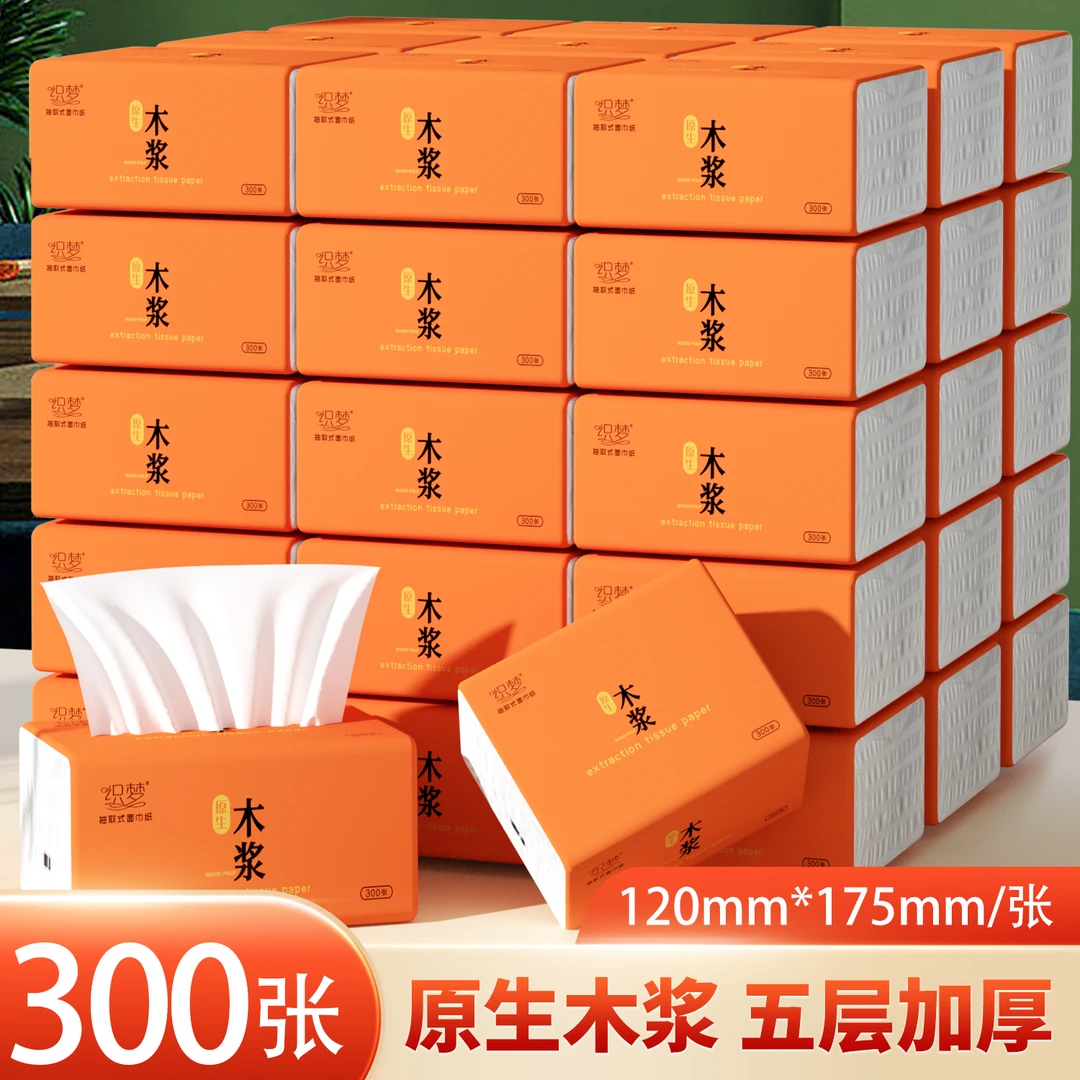 300张纸巾家用批发餐巾纸擦手纸三笑厕所洗发水控油蓬松持久留香