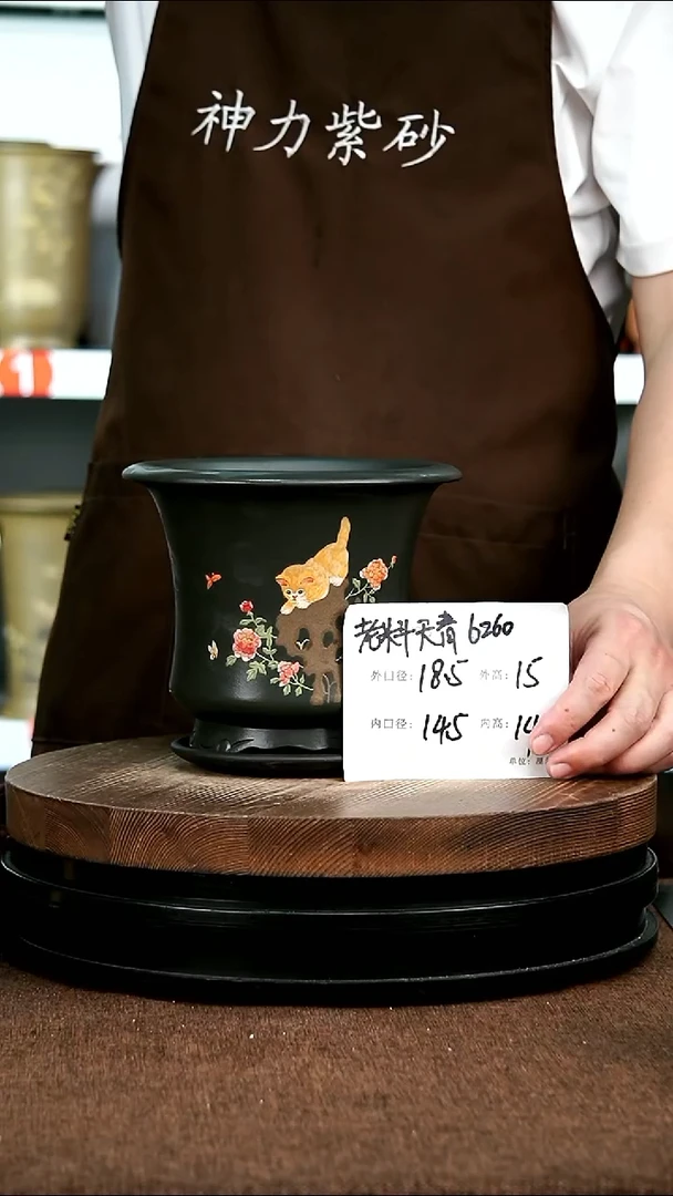 紫砂花盆花卉园艺6260+Z