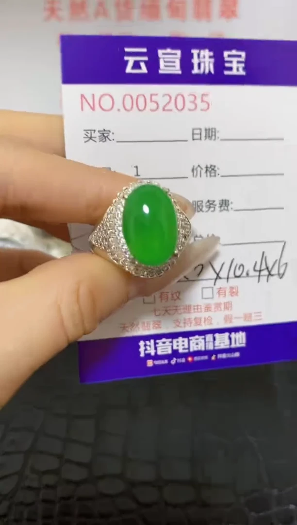 未镶嵌戒指翡翠/20350000