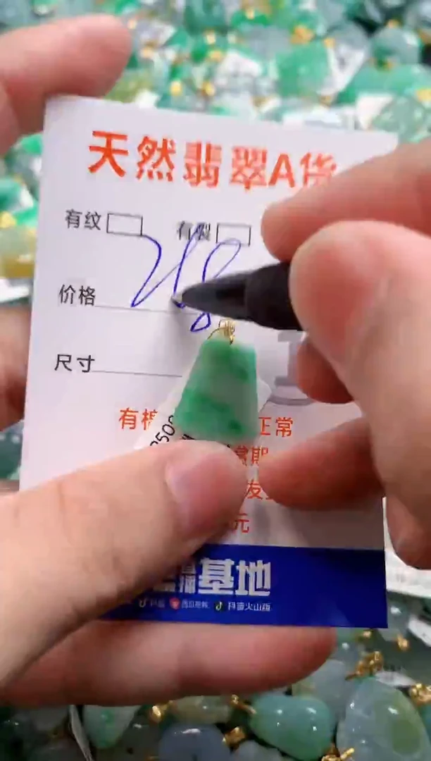 颈饰18K金镶嵌翡翠13004444
