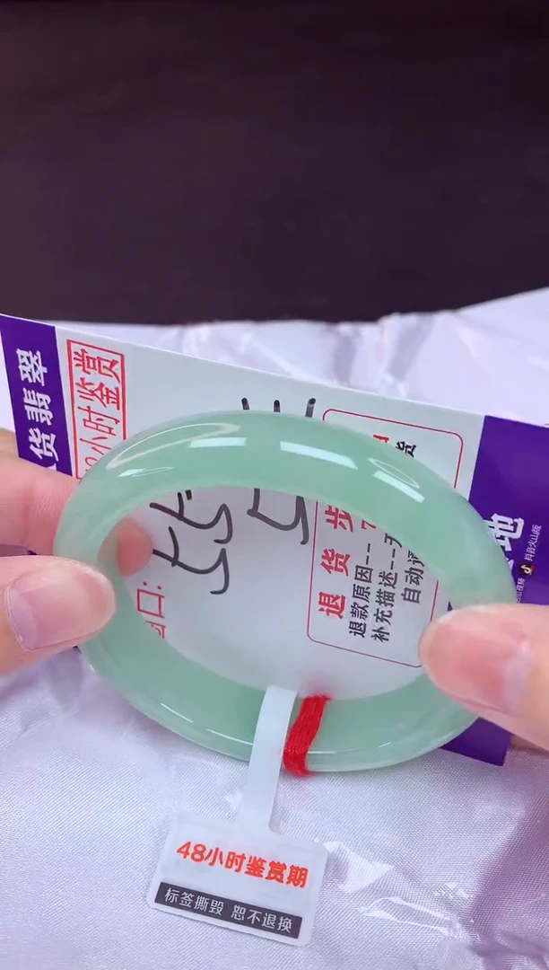 未镶嵌手镯翡翠55+贵妃（48小时鉴赏期 ）