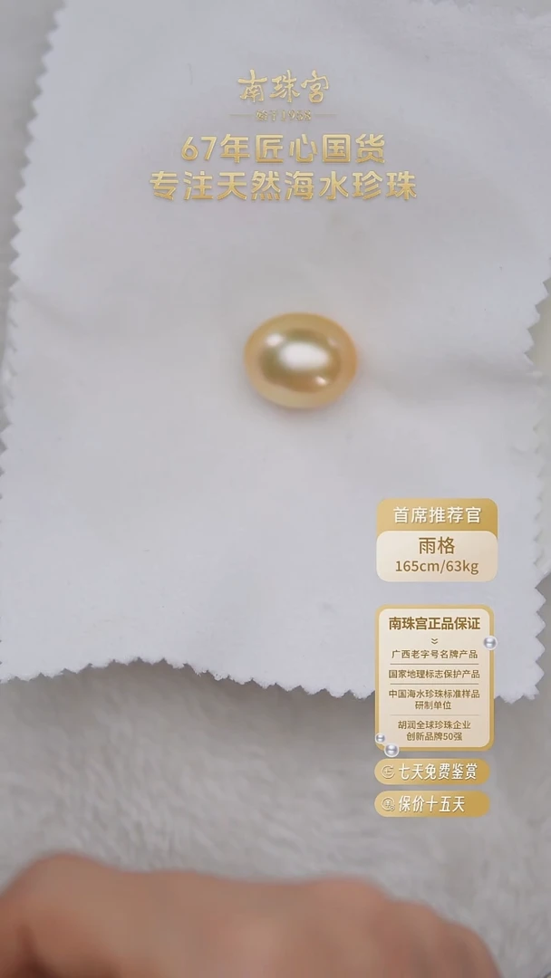 未镶嵌一颗裸珠海水珍珠13-14mm