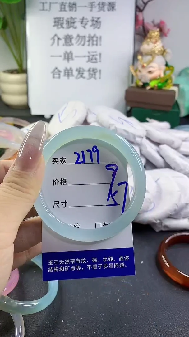 手镯玛瑙/玉髓未镶嵌2179