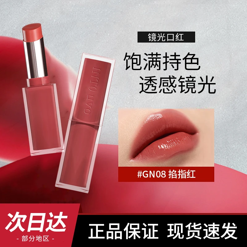 【新品特惠】INTO 镜光唇釉镜面滋润口红丝绒哑光唇彩水光保湿持久