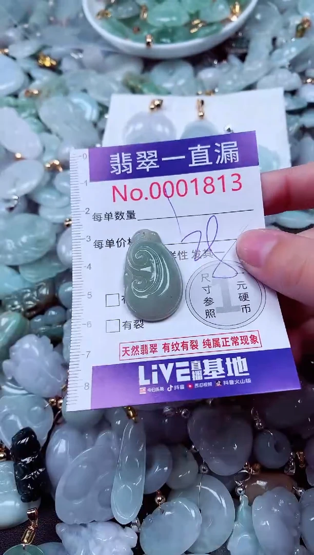 吊坠(不含链)未镶嵌翡翠1813