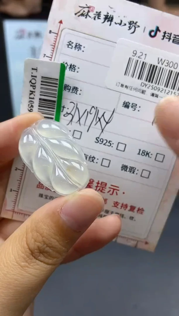 未镶嵌定制翡翠天然翡翠A货152
