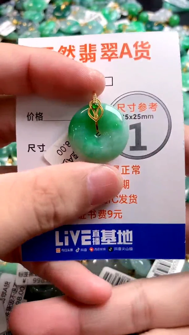 颈饰18K金镶嵌翡翠0516471201