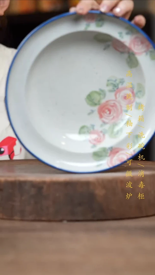 瓷片景德镇高温釉下彩（食品级）