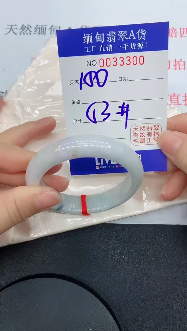 未镶嵌手镯翡翠3300缅甸翡翠手镯