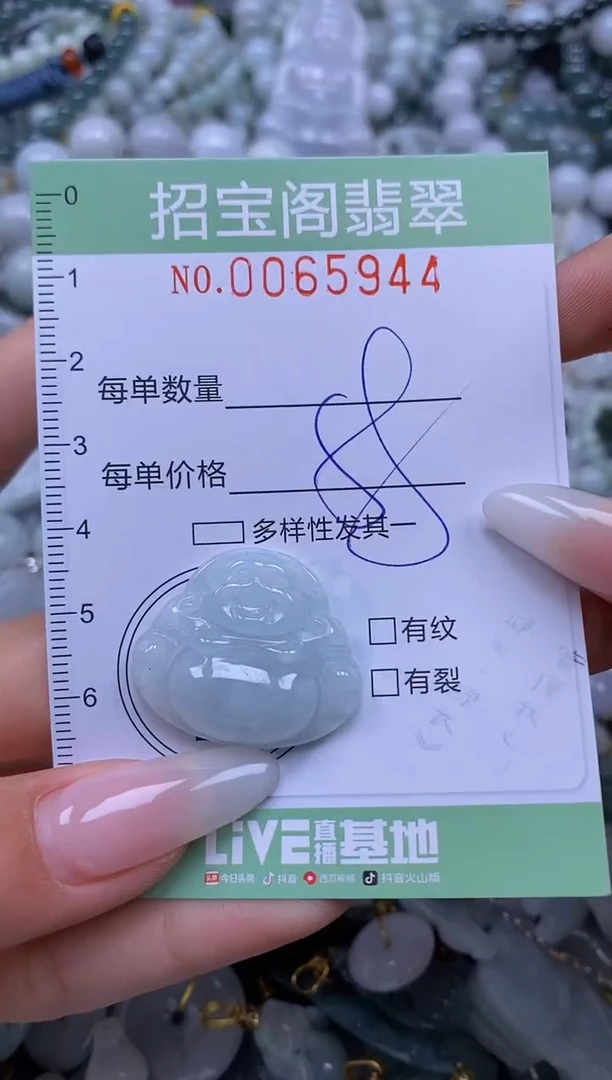 【闪购商品】翡翠颈饰未镶嵌闪购0065944