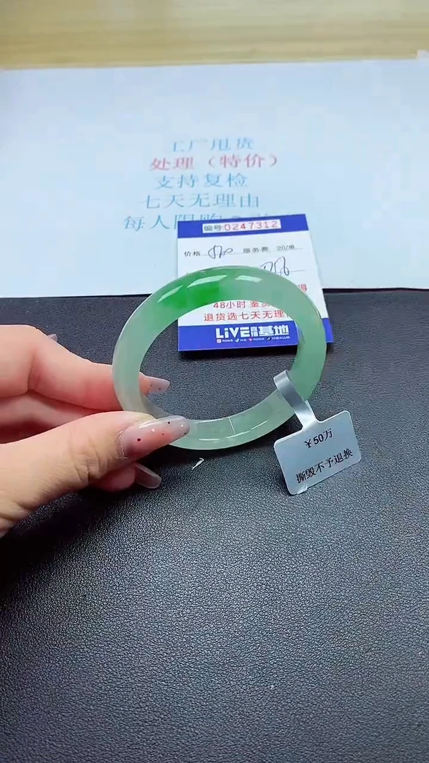 0以实物为准0000247312