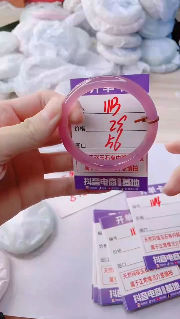 玛瑙/玉髓手镯未镶嵌1113