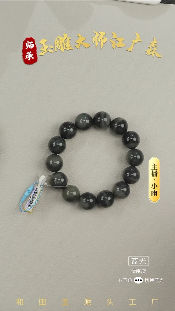 未镶嵌手串和田玉w65