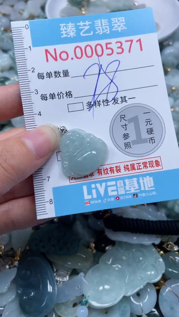 颈饰未镶嵌翡翠5371