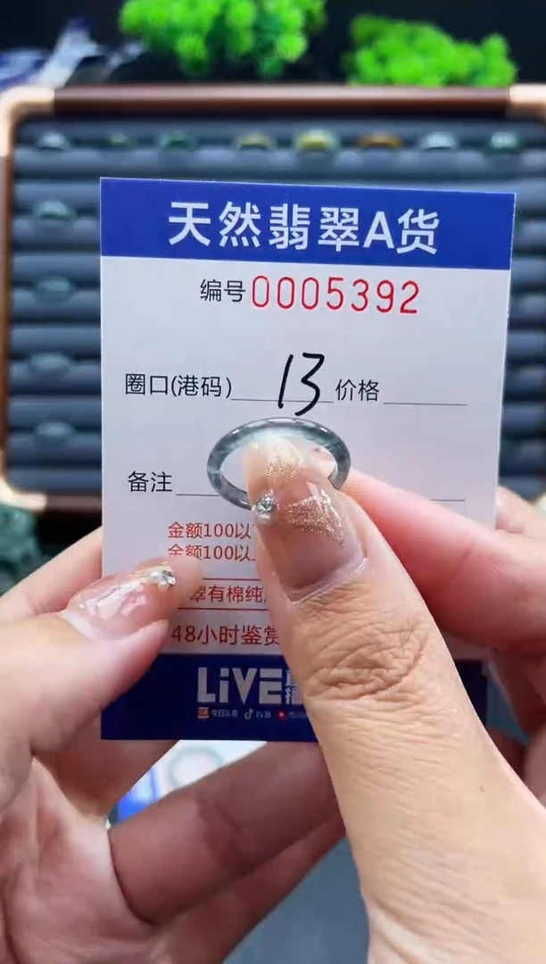 未镶嵌戒指翡翠戒圈