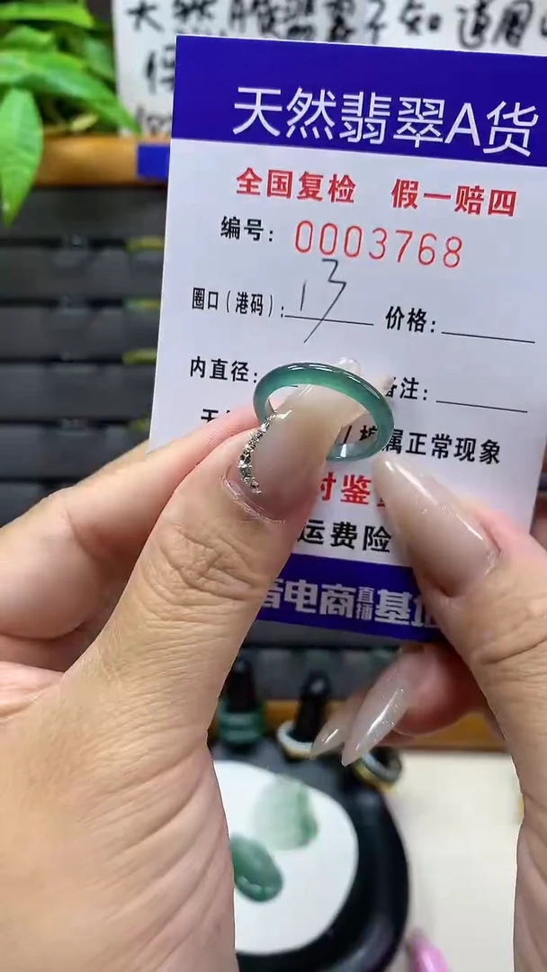 【闪购商品】翡翠戒圈未镶嵌天然翡翠A货3768