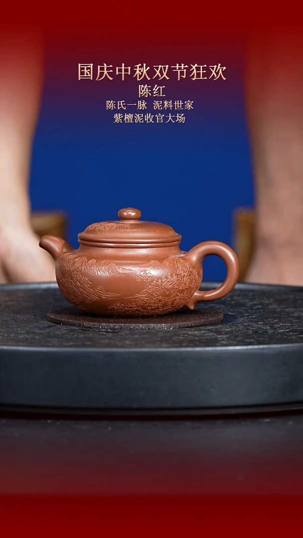 茶壶紫砂东坡紫砂甄选紫砂壶—陈红