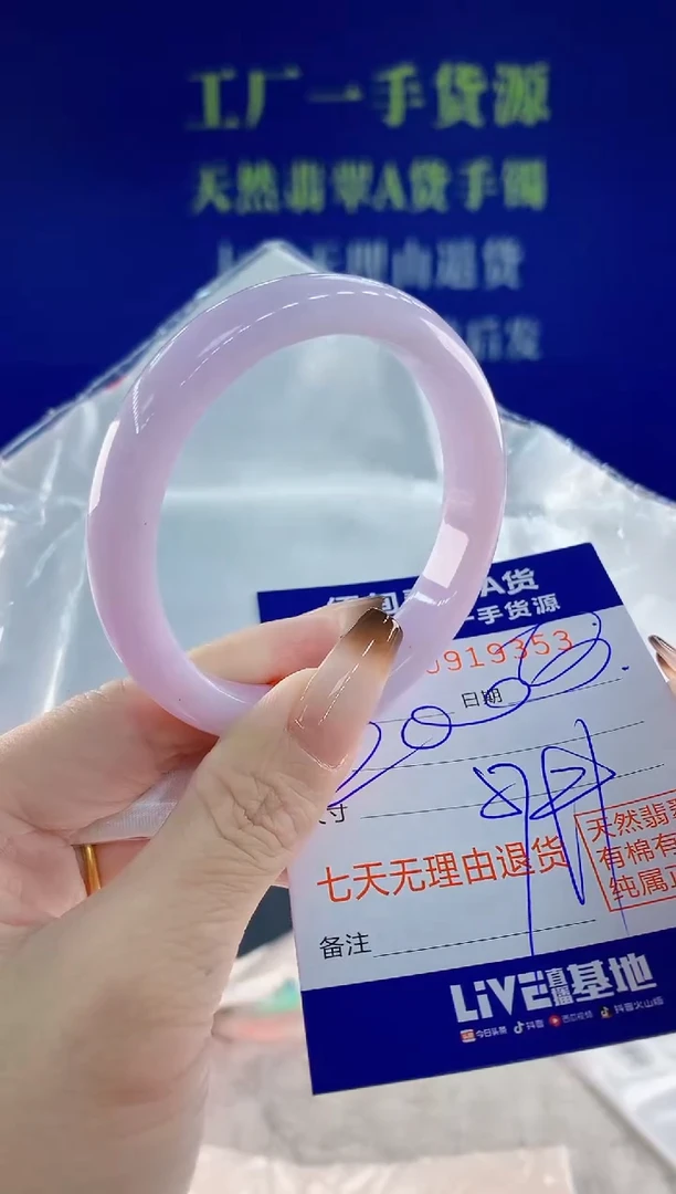 未镶嵌手镯翡翠53天然翡翠A货