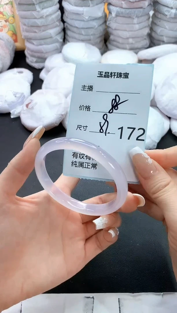 手镯玛瑙/玉髓未镶嵌172