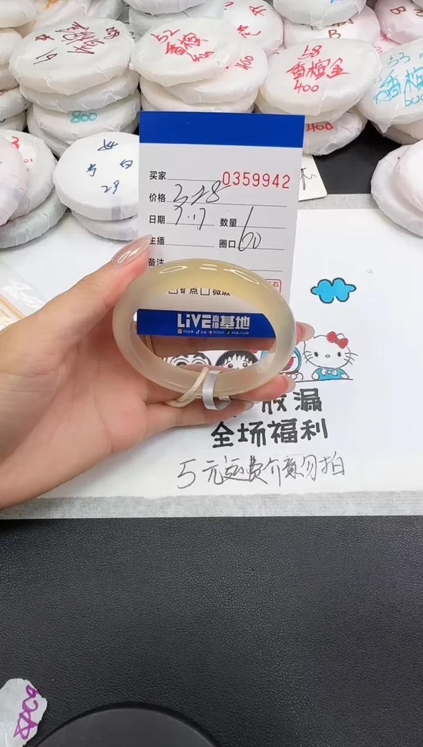 玛瑙/玉髓手镯未镶嵌9942