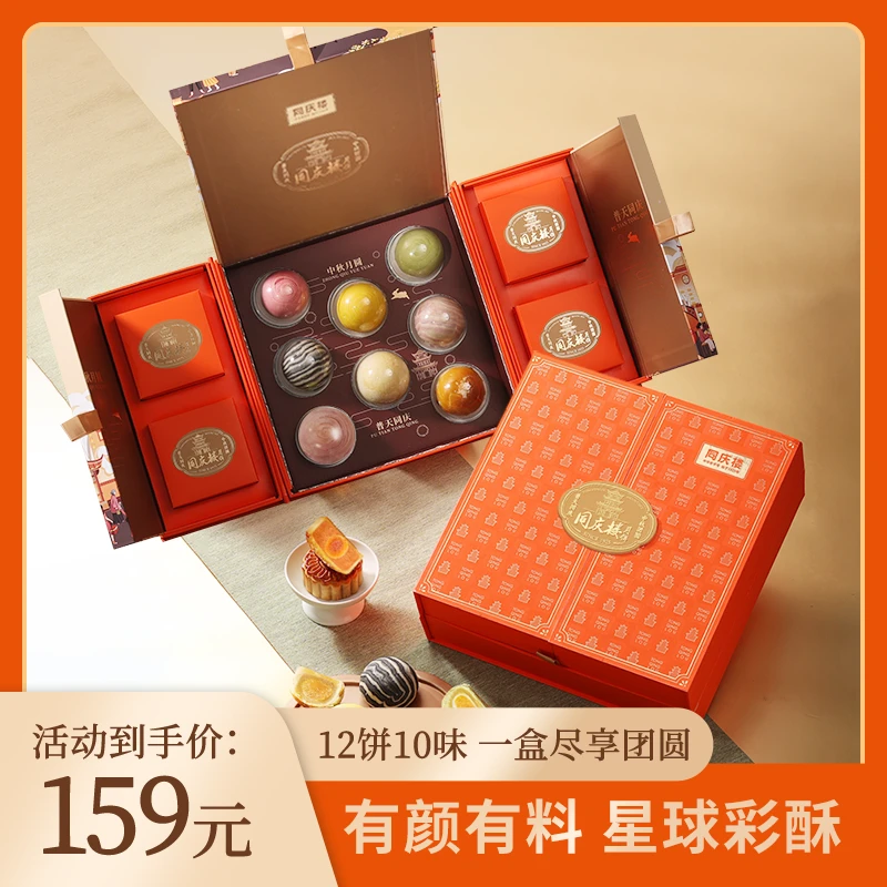 【同庆楼新品】月光宝盒12饼10味 Q心拉丝月饼玫瑰酥月饼蛋黄月饼
