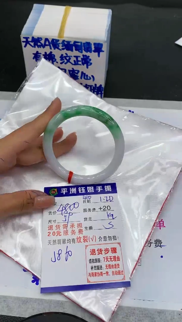 【闪购商品】翡翠手镯未镶嵌1111111111111