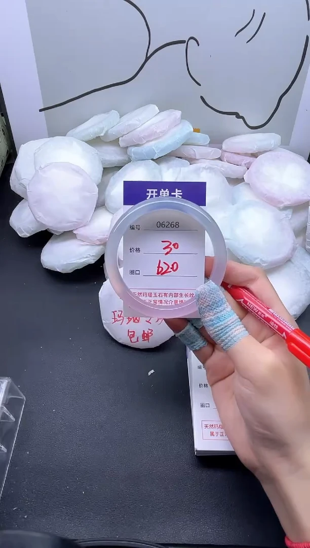 手镯玛瑙/玉髓未镶嵌6268