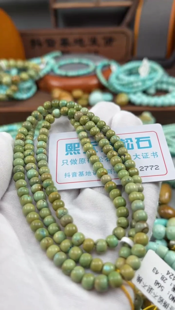 绿松石未镶嵌松石2772