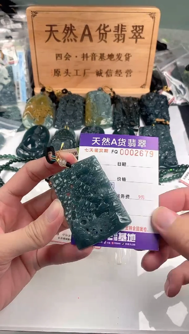 颈饰未镶嵌翡翠