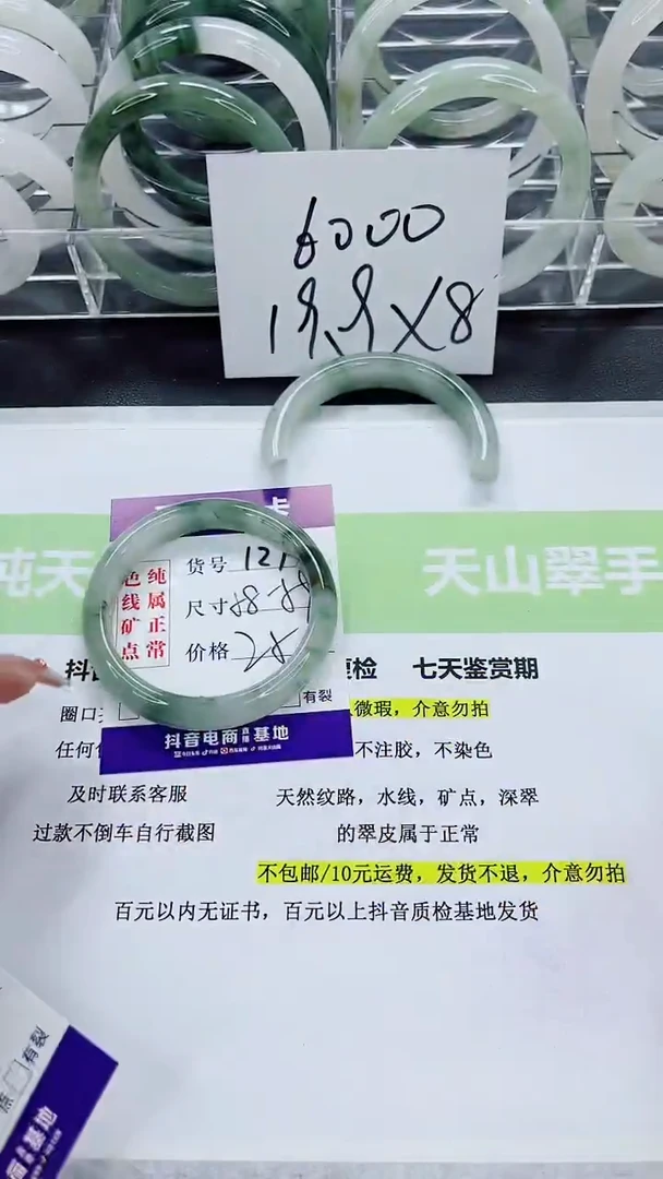 【闪购商品】石英质玉手镯未镶嵌127/58-59圈