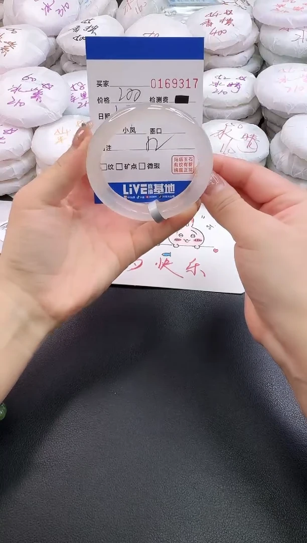 手镯玛瑙/玉髓未镶嵌9317