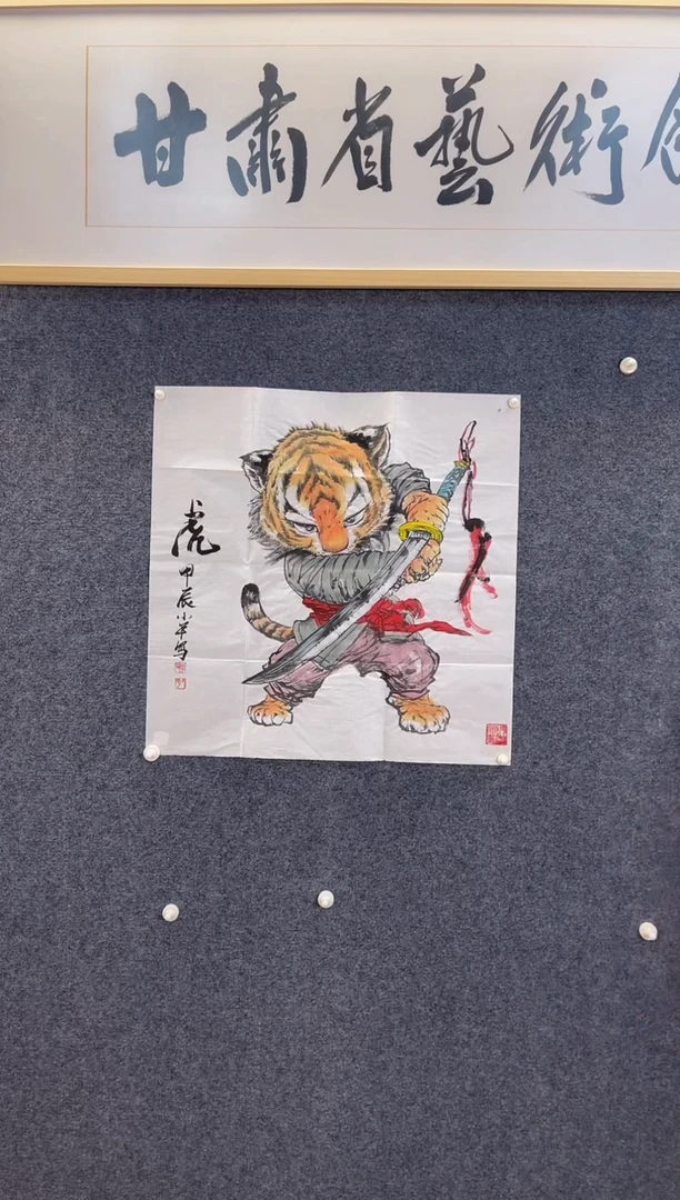 国画3633李小平虎四尺斗方