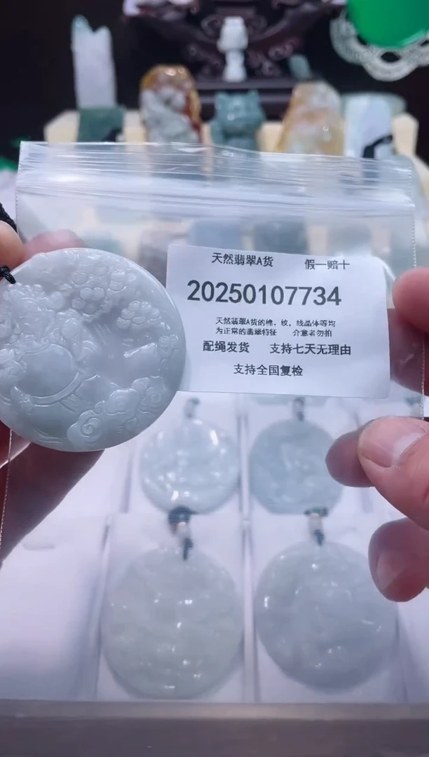 【闪购商品】翡翠颈饰未镶嵌闪购商品8号店200250010026