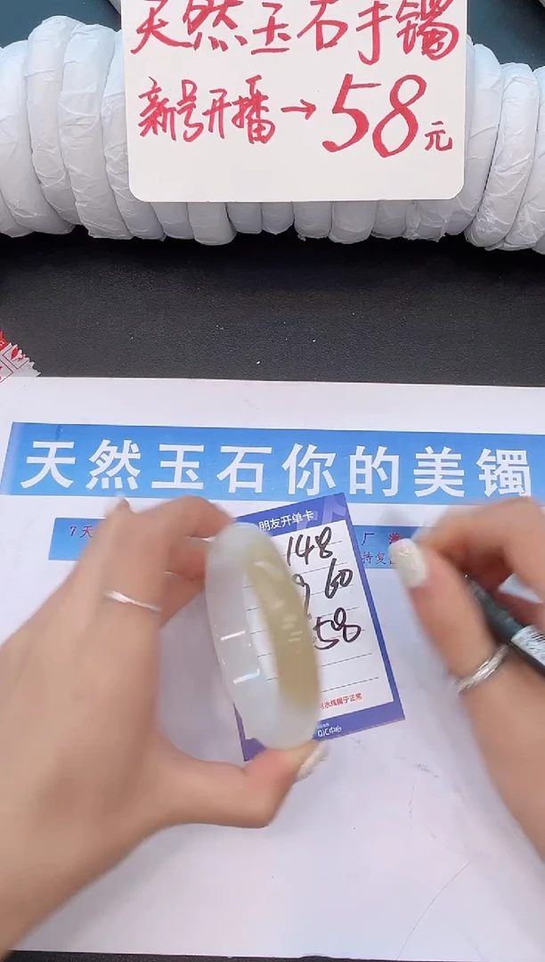 未镶嵌手镯石英质玉D148