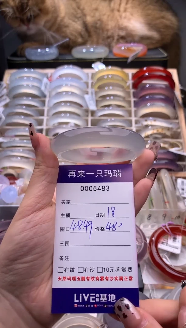 手镯玛瑙/玉髓未镶嵌5483