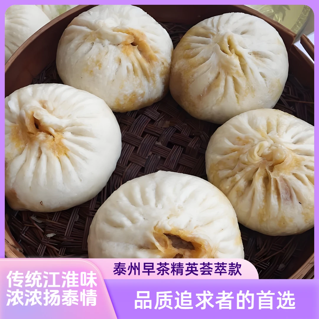 泰州早茶精英荟萃款6个，五丁鲜肉秧草各2个，共780克，高端特色必尝